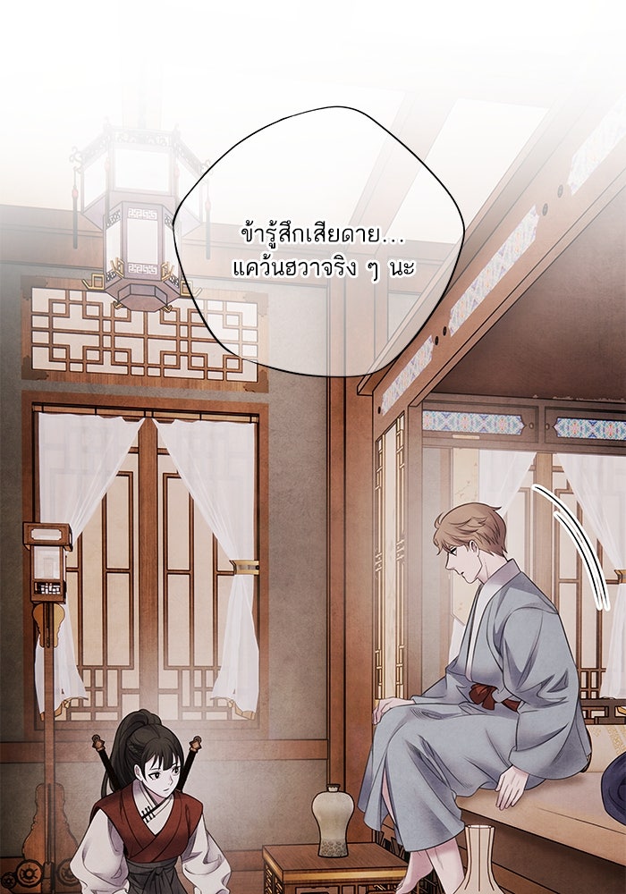 อาซา - หน้า 36