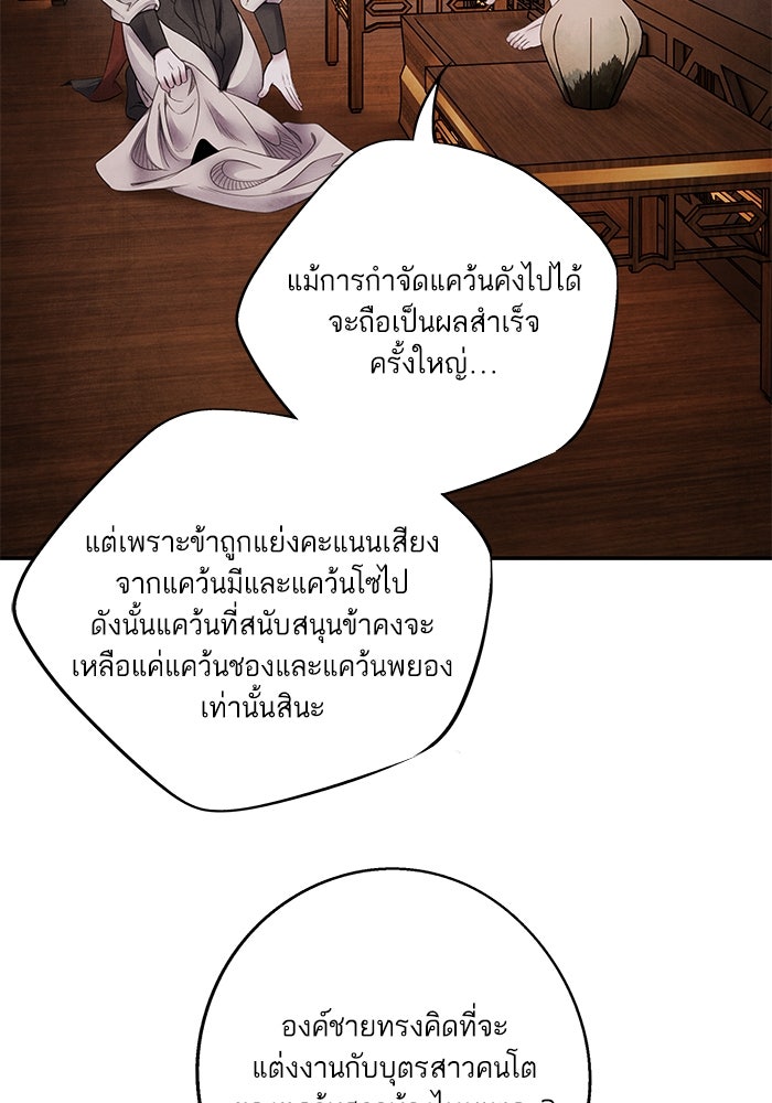 อาซา - หน้า 37