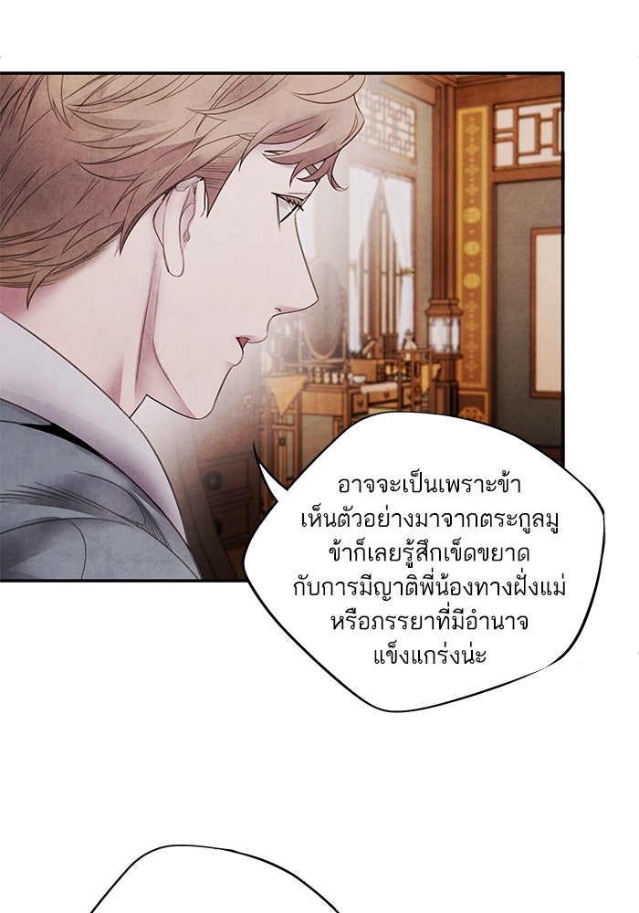 อาซา - หน้า 39