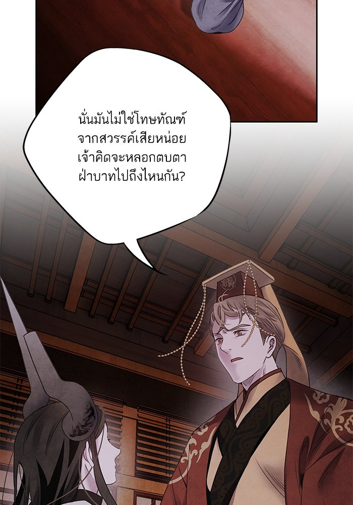 อาซา - หน้า 4