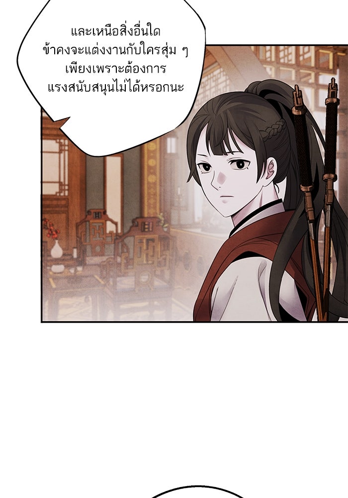 อาซา - หน้า 40