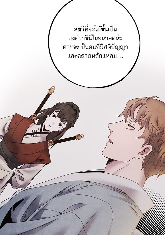 อาซา - หน้า 41
