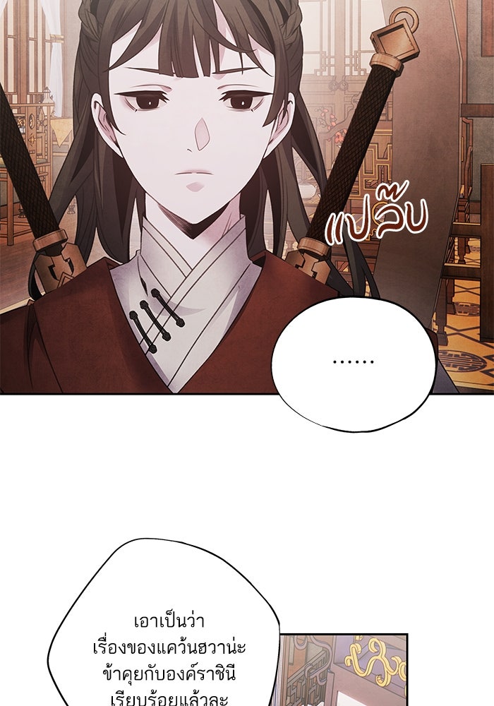 อาซา - หน้า 44
