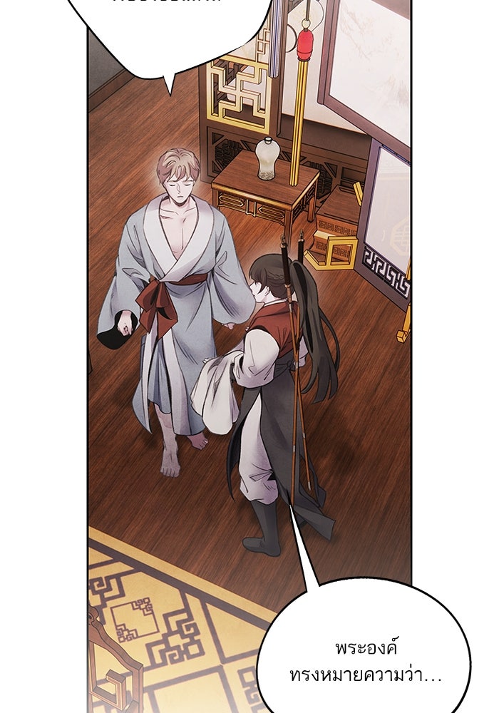 อาซา - หน้า 45