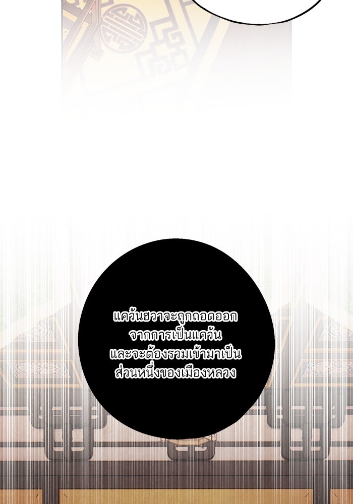 อาซา - หน้า 46