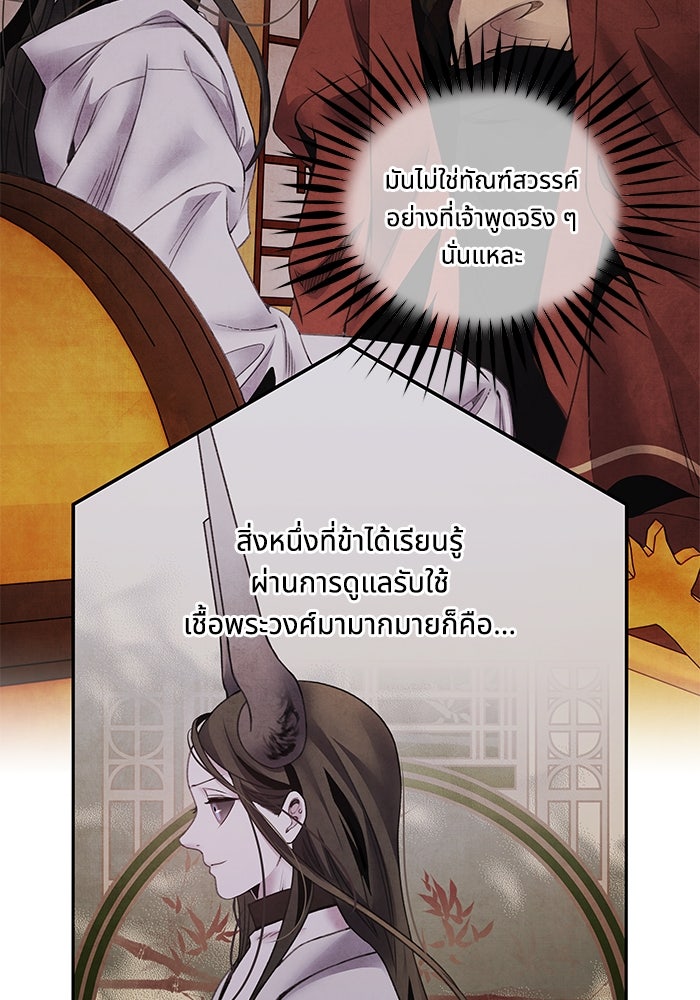 อาซา - หน้า 5