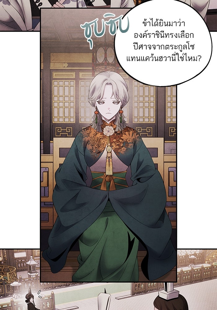 อาซา - หน้า 52