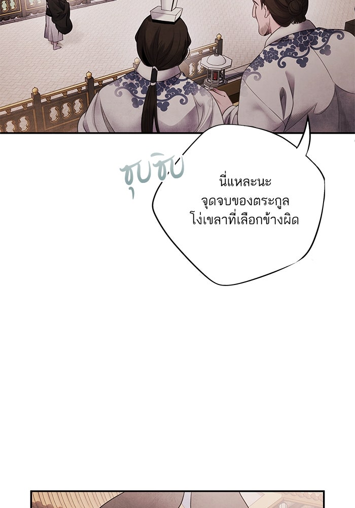 อาซา - หน้า 53