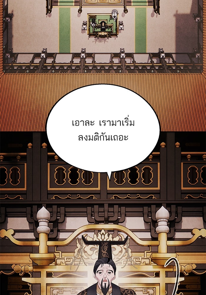 อาซา - หน้า 58