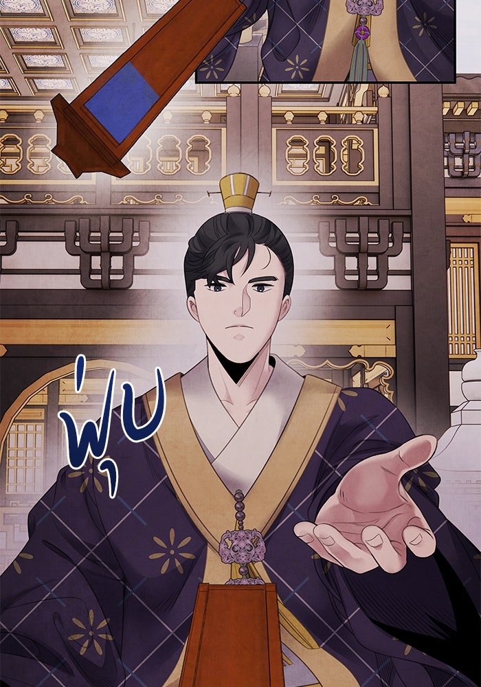 อาซา - หน้า 65
