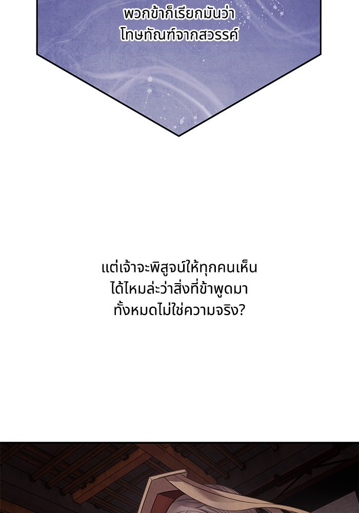 อาซา - หน้า 7