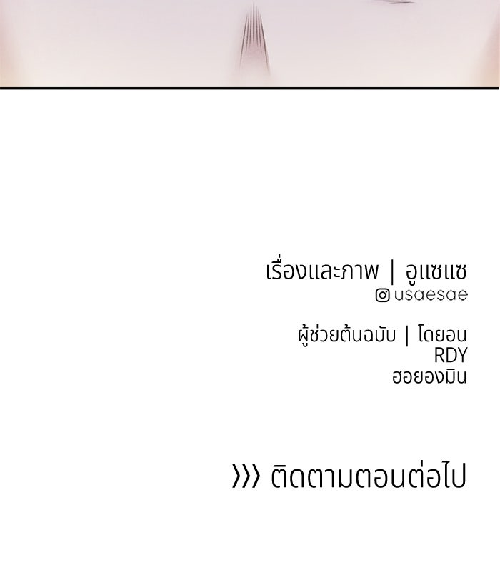 อาซา - หน้า 70