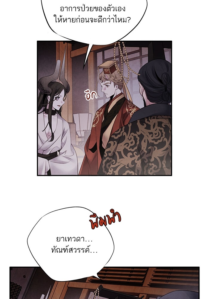 อาซา - หน้า 9