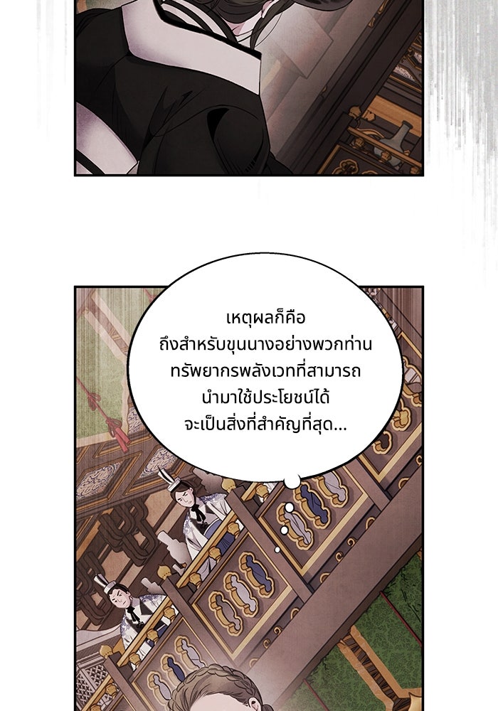 อาซา - หน้า 13