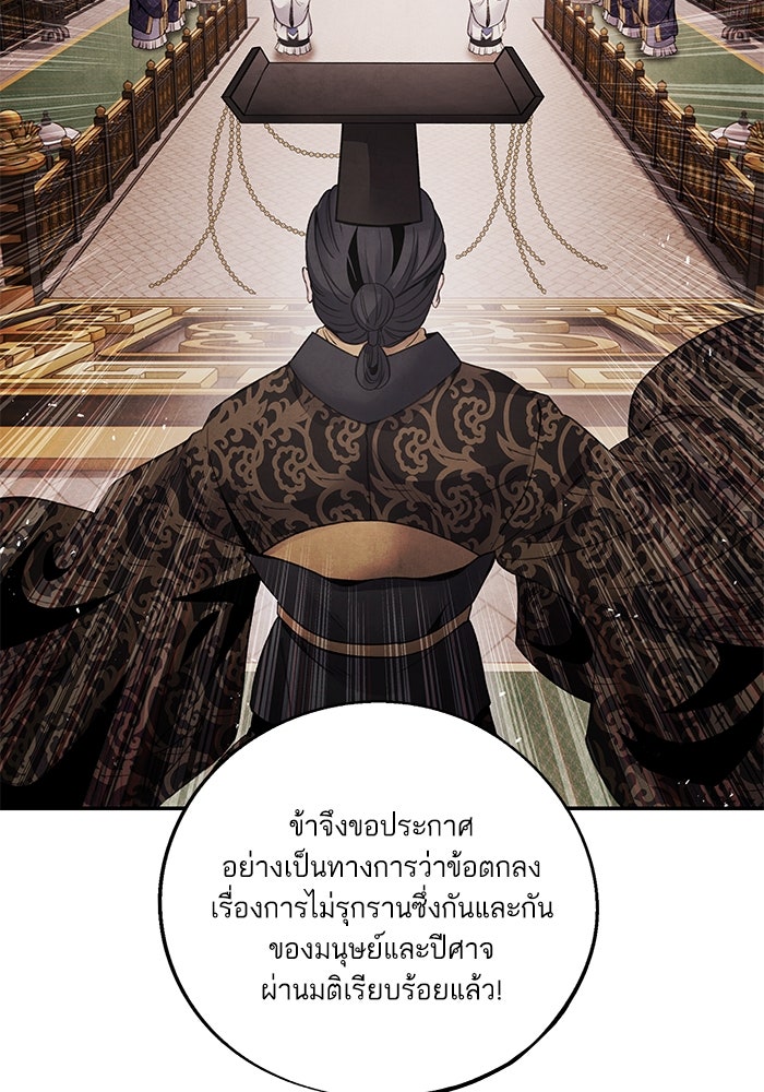 อาซา - หน้า 16