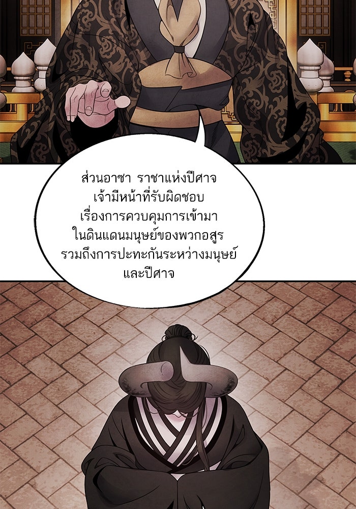อาซา - หน้า 18