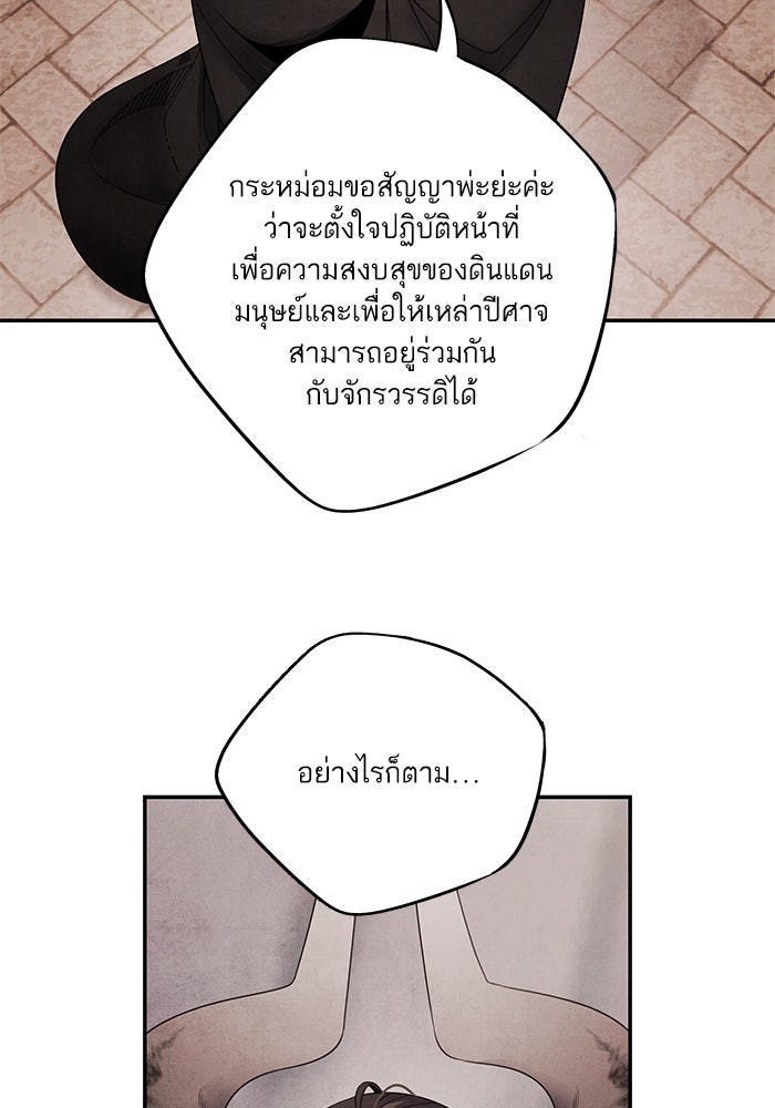 อาซา - หน้า 19