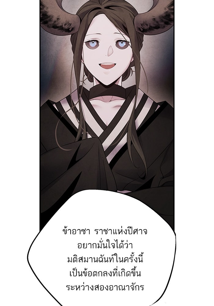 อาซา - หน้า 20