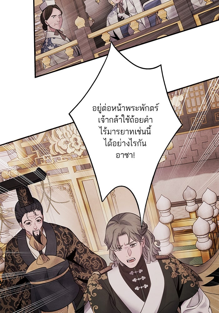 อาซา - หน้า 22