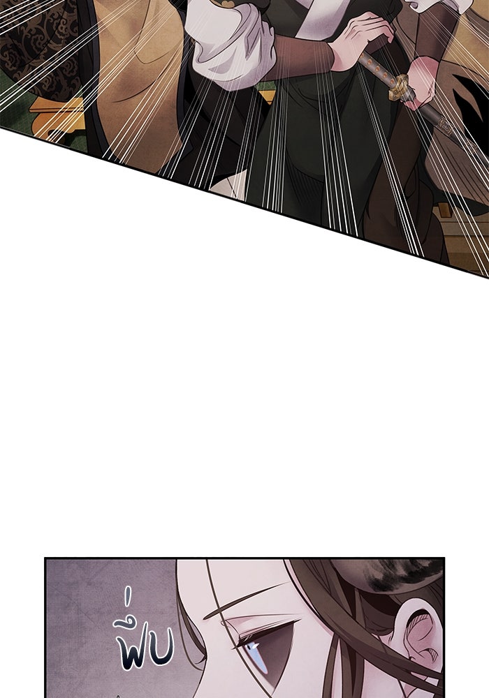 อาซา - หน้า 23