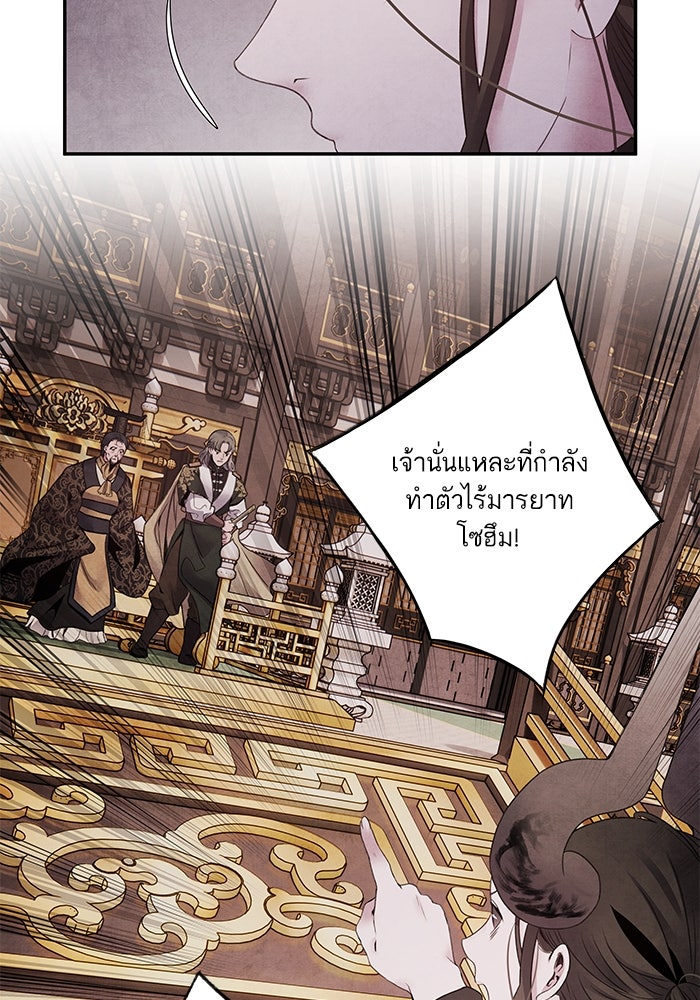 อาซา - หน้า 24