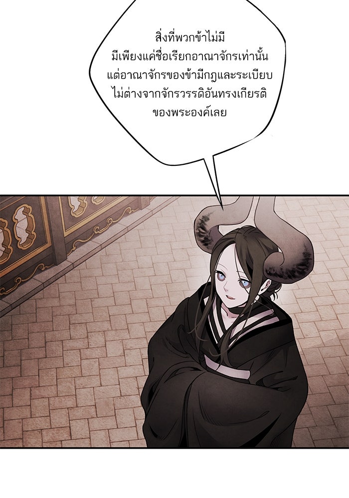 อาซา - หน้า 28