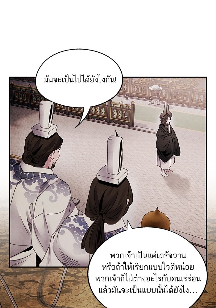 อาซา - หน้า 29