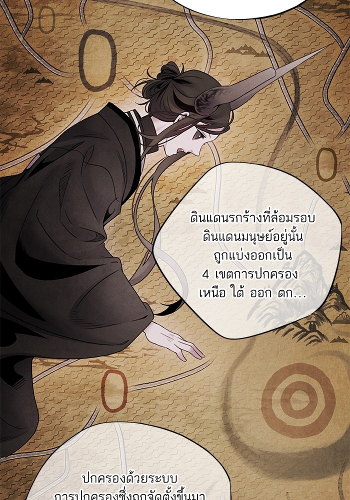 อาซา - หน้า 30