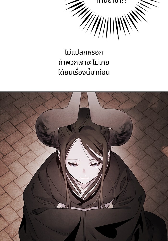 อาซา - หน้า 34