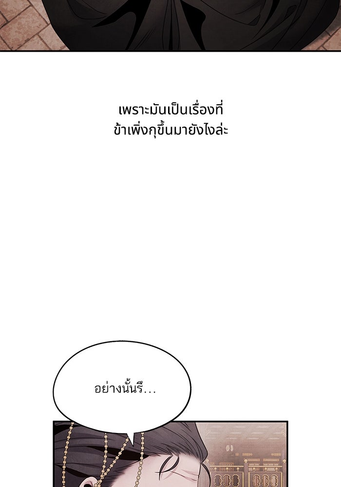 อาซา - หน้า 35