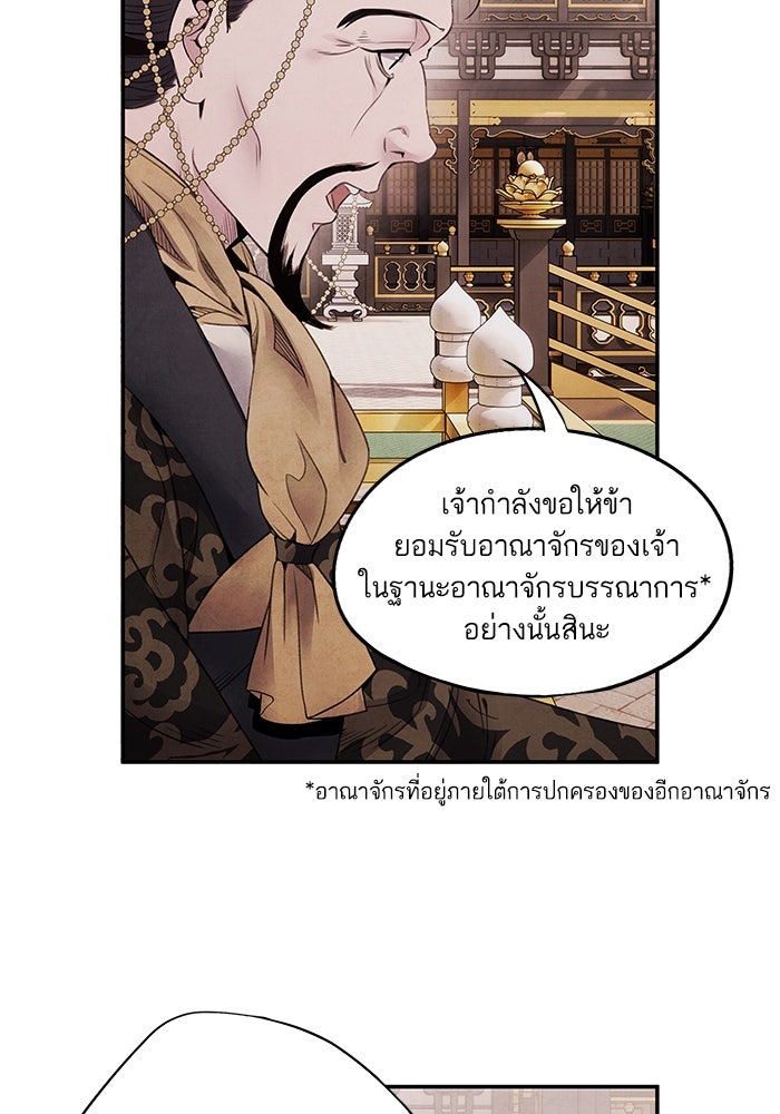อาซา - หน้า 36