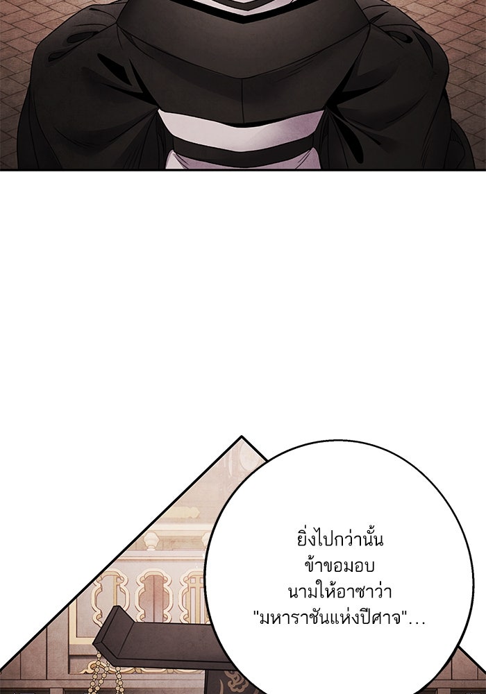 อาซา - หน้า 40