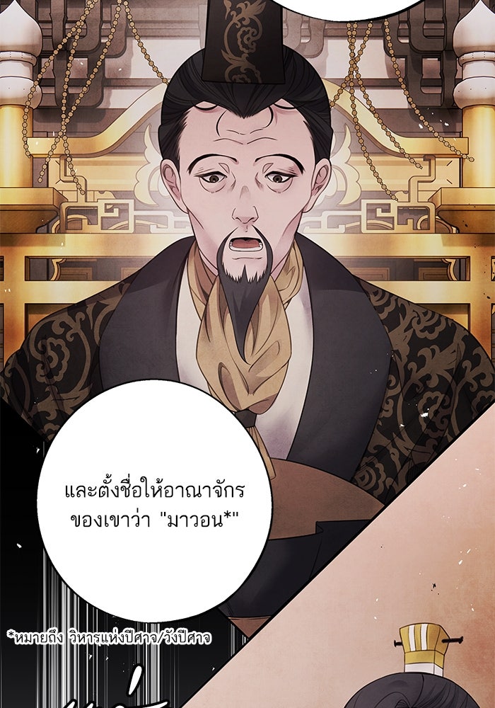 อาซา - หน้า 41