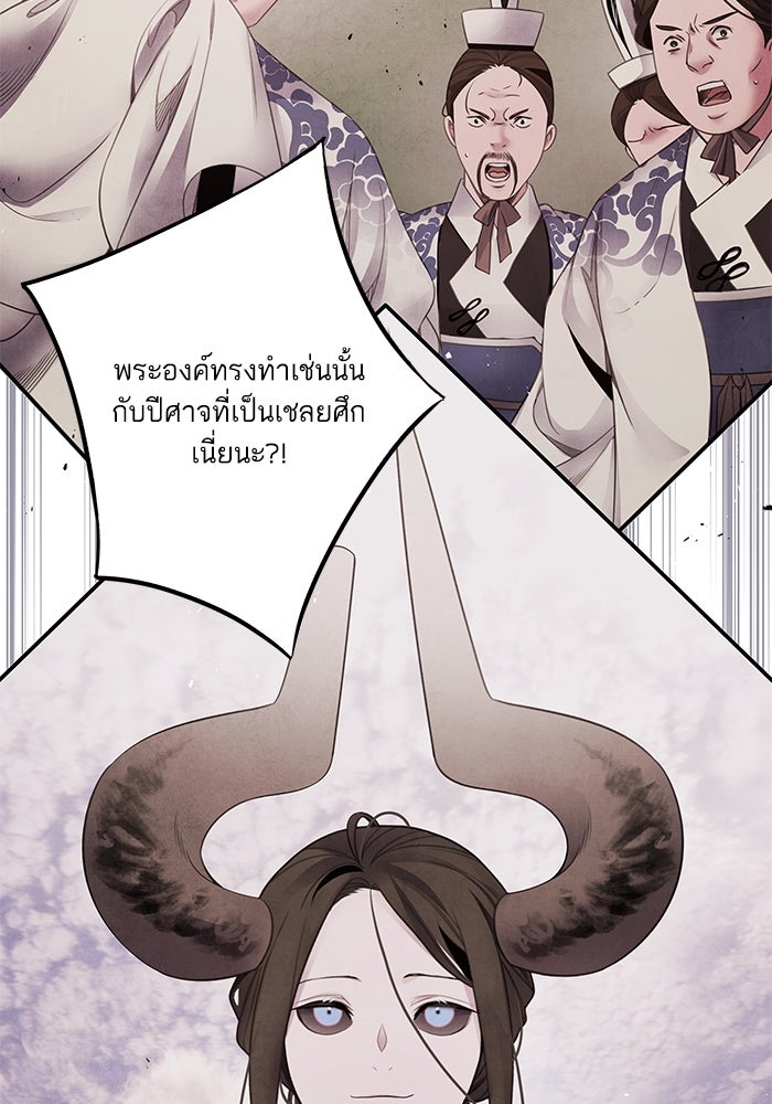 อาซา - หน้า 43