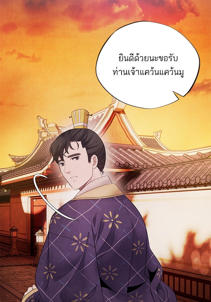 อาซา - หน้า 47
