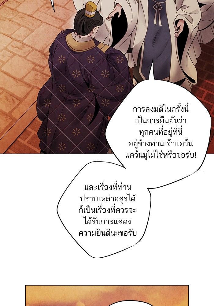 อาซา - หน้า 49