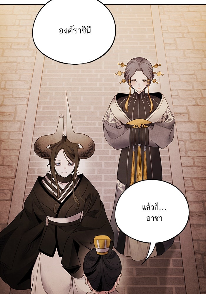 อาซา - หน้า 52