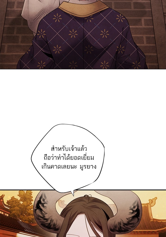 อาซา - หน้า 53