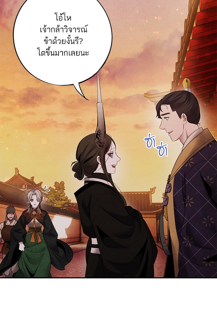 อาซา - หน้า 55