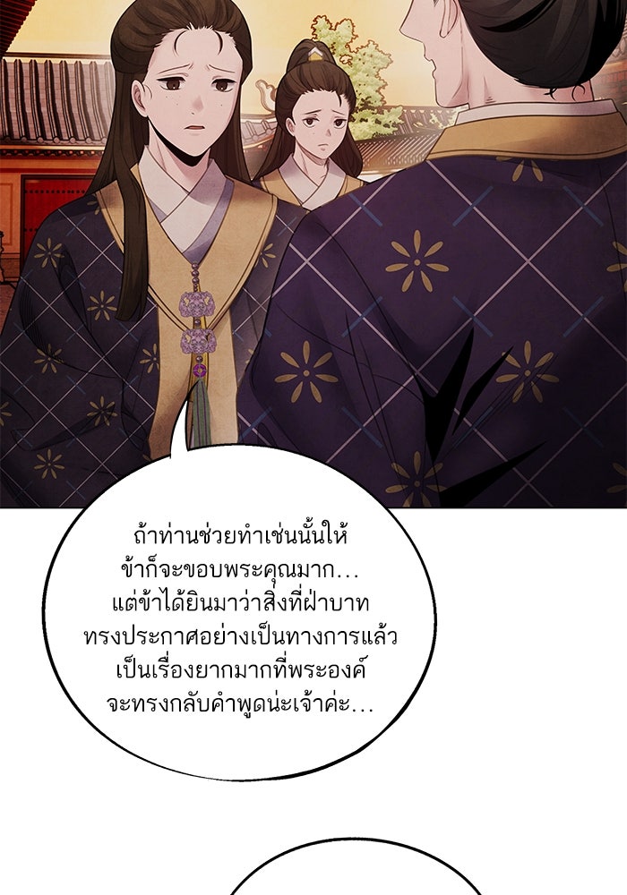 อาซา - หน้า 59