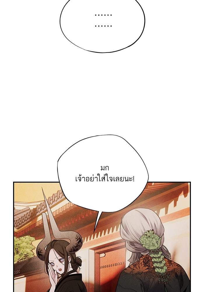 อาซา - หน้า 63