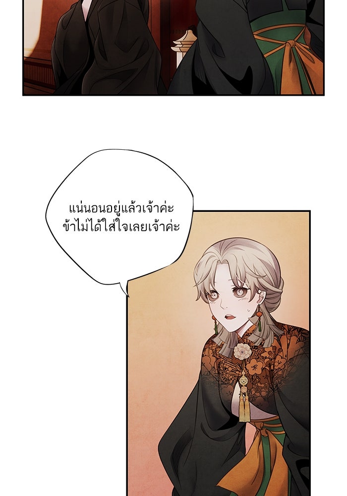 อาซา - หน้า 64