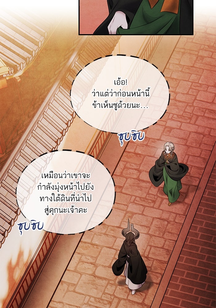 อาซา - หน้า 65