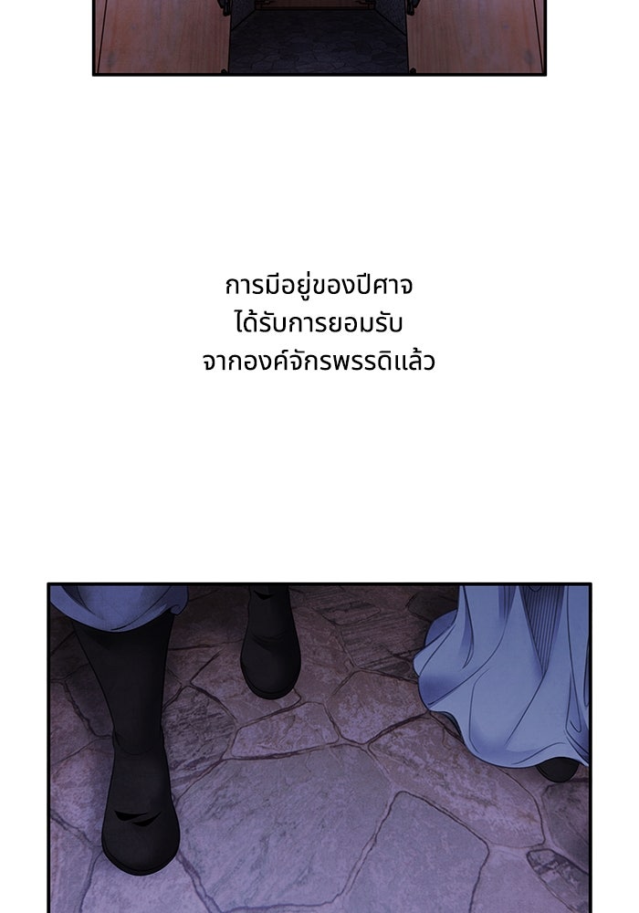 อาซา - หน้า 69