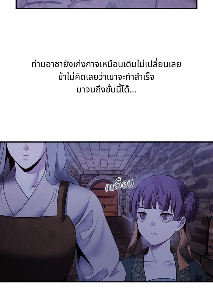 อาซา - หน้า 70