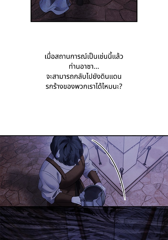 อาซา - หน้า 72
