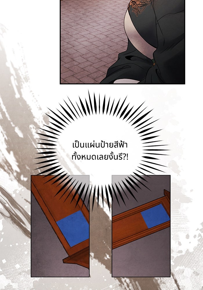 อาซา - หน้า 8