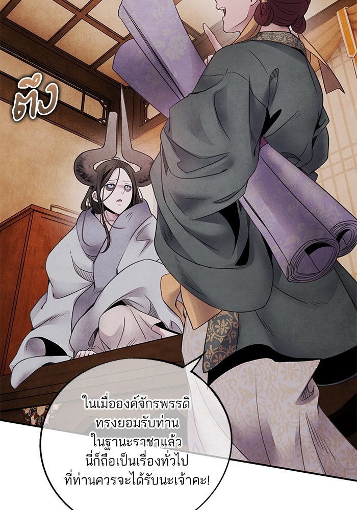 อาซา - หน้า 10