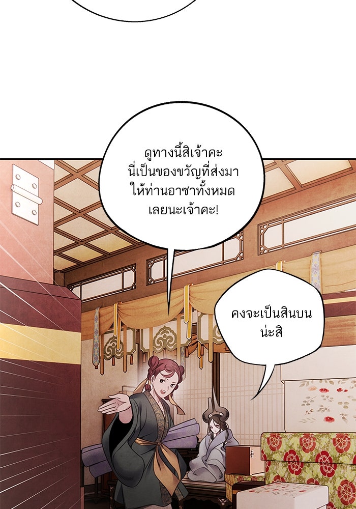 อาซา - หน้า 11
