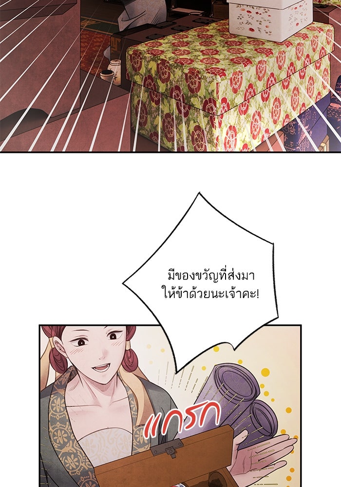 อาซา - หน้า 12